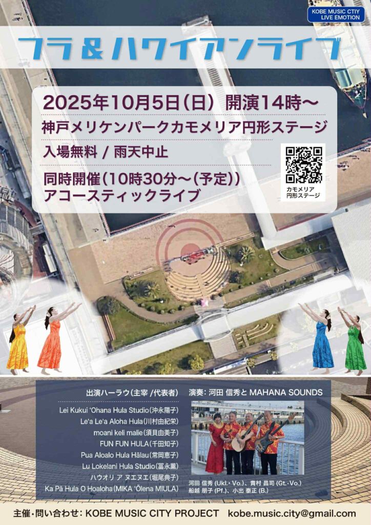 フラ＆ハワイアンライフ